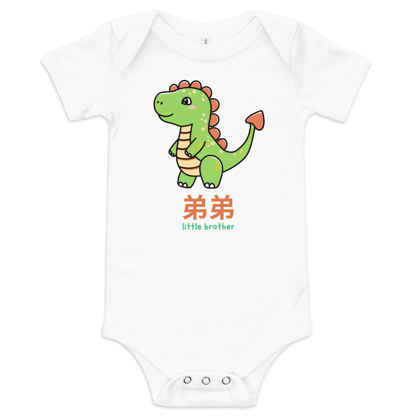 Little Brother Dinosaur Baby Onesie