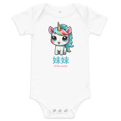 Little Sister Unicorn Baby Onesie