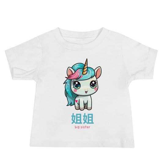 Big Sister Unicorn Baby T-Shirt