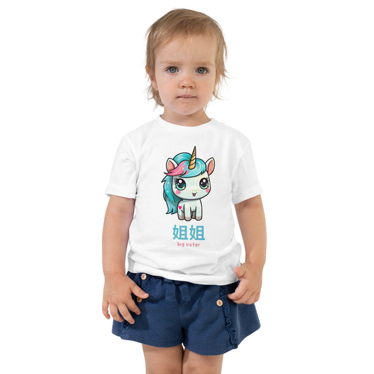 Big Sister Unicorn Toddler T-Shirt