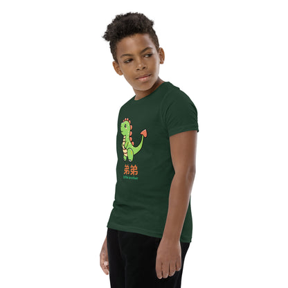 Little Brother Dinosaur Youth T-Shirt