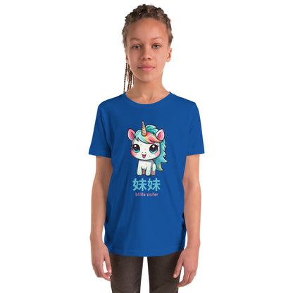 Little Sister Unicorn Youth T-Shirt