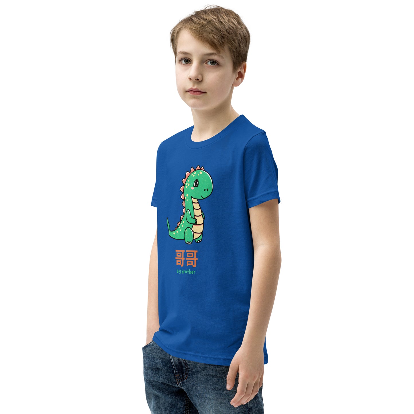 Big Brother Dinosaur Youth T-Shirt