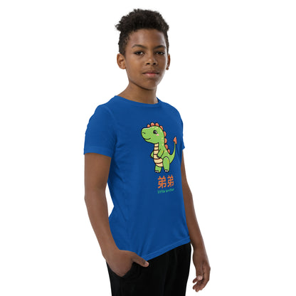 Little Brother Dinosaur Youth T-Shirt