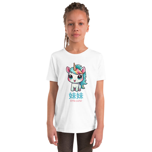 Little Sister Unicorn Youth T-Shirt